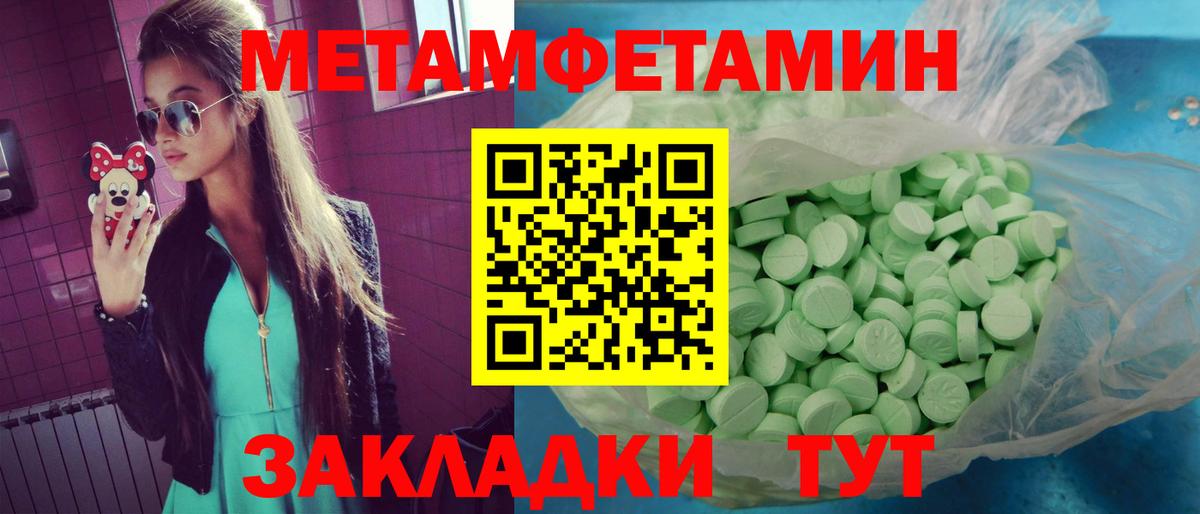 Amphetamine Розовый Братск