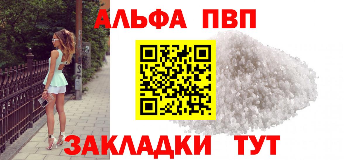 Братск  Alfa_PVP крисы CK  А ПВП Crystall  Вход с VPN 
