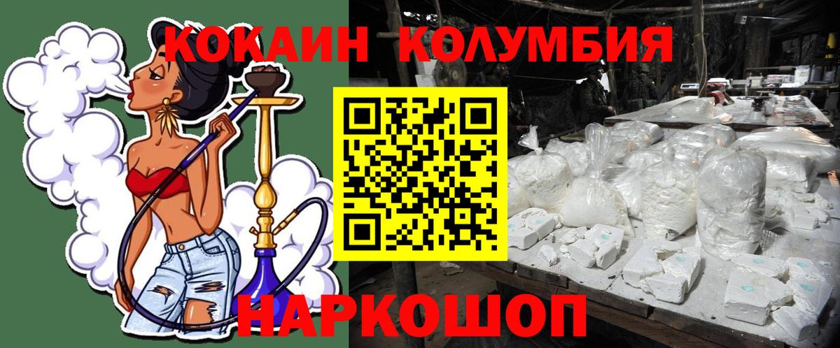 COCAIN FishScale  Кокаин 99%  Братск  Вход с VPN 