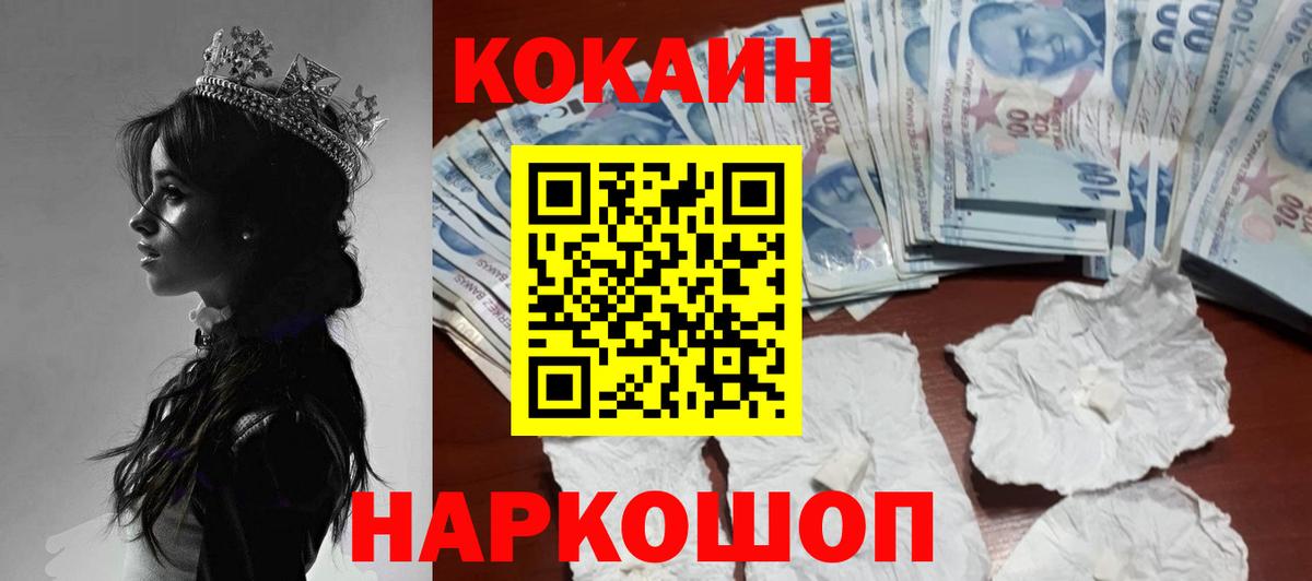 КОКАИН Эквадор Братск