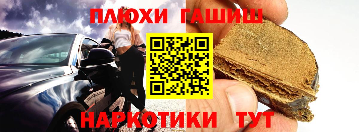 Братск  Гашиш гарик  Гашиш ice o lator  Вход с VPN 