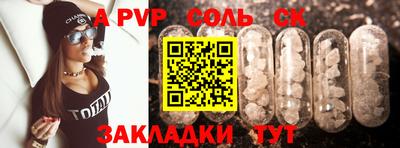 спайс Бердск