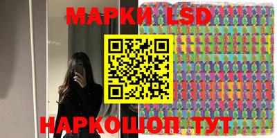 марки lsd Белореченск