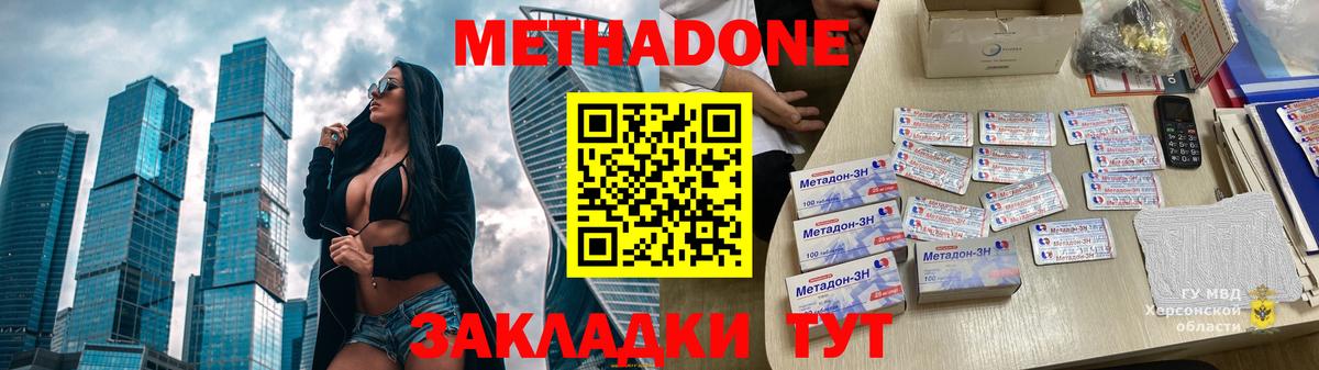 МЕТАДОН кристалл  Вход с VPN  hydra ССЫЛКА  Братск 