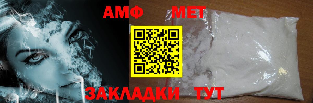 Метамфетамин пудра  Метамфетамин пудра  Братск  Вход с VPN 